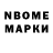Марки NBOMe 1,5мг Zveksa