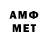 Метамфетамин кристалл Esme Dsouza