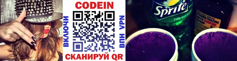 darknet телеграм  Долгопрудный  Кодеин напиток Lean (лин) 
