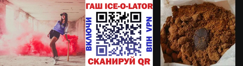 ГАШИШ Ice-O-Lator  hydra как войти  Долгопрудный 