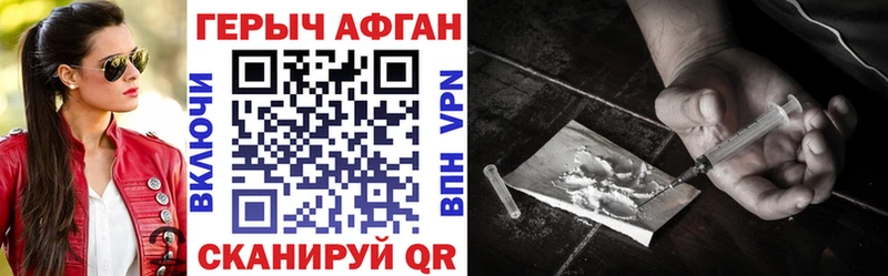 купить наркоту  Долгопрудный  Героин герыч 