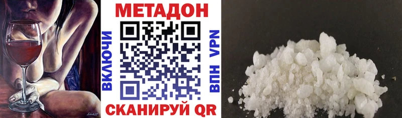 MEGA рабочий сайт  Долгопрудный  Метадон methadone 